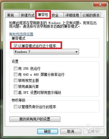 QQ登录失败提示无法访问个人文件夹