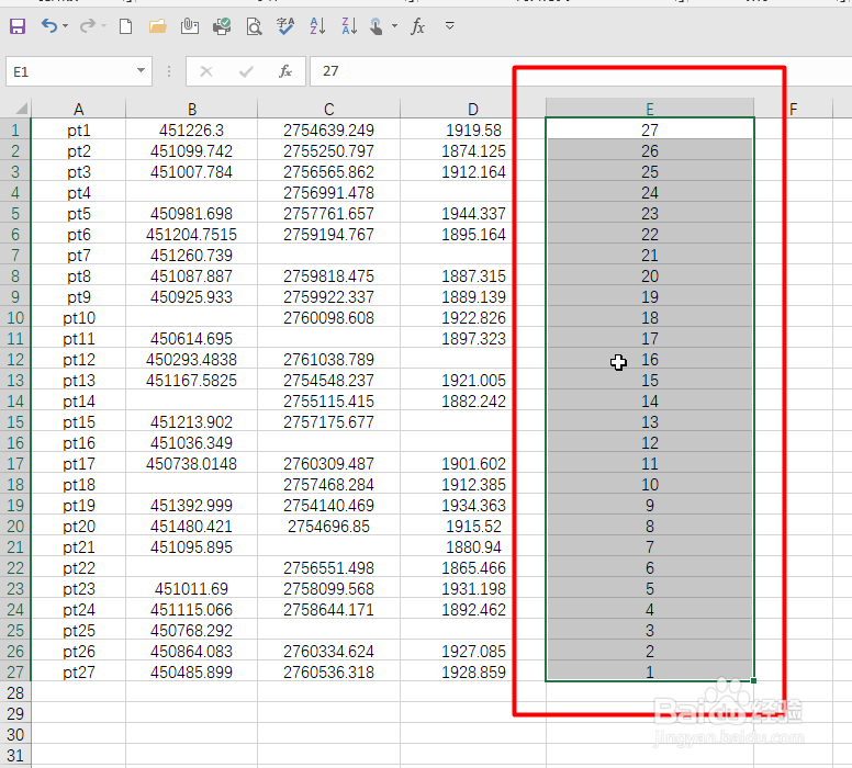 excel如何递增排序