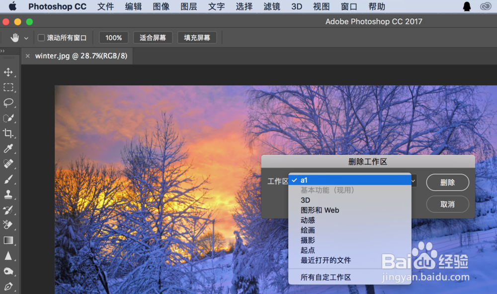 Photoshop工作区设置