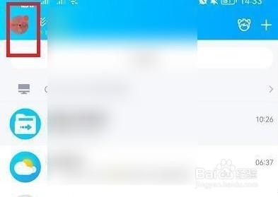 手机qq怎么设置加好友权限