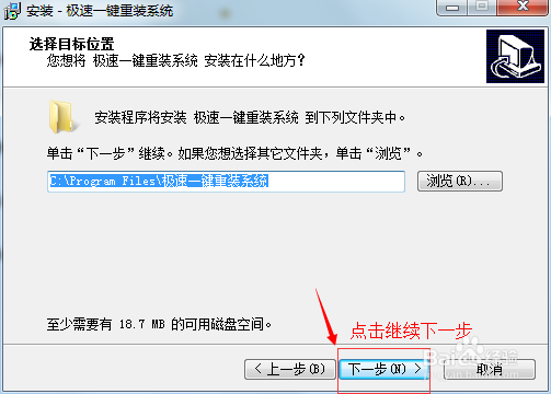 教你从XP系统升级到win7旗舰版系统