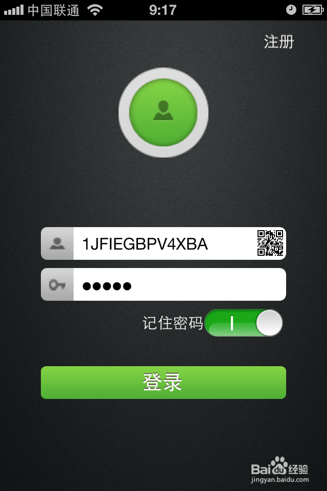 安联通-云.看护宝 安装教程