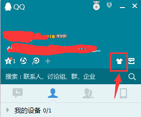 如何除去QQ聊天窗口右侧广告、自定义聊天背景图