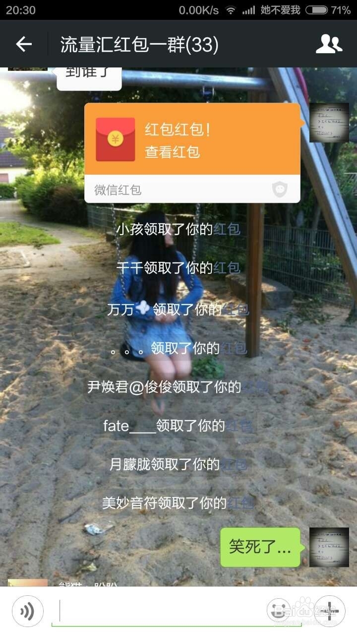 微信红包怎么发给好友