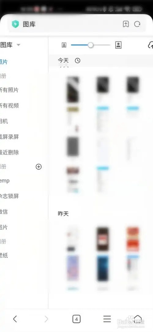 小米手机如何打开华为云相册