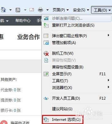 ‘是否只查看安全传送的网页内容’为何总是弹出