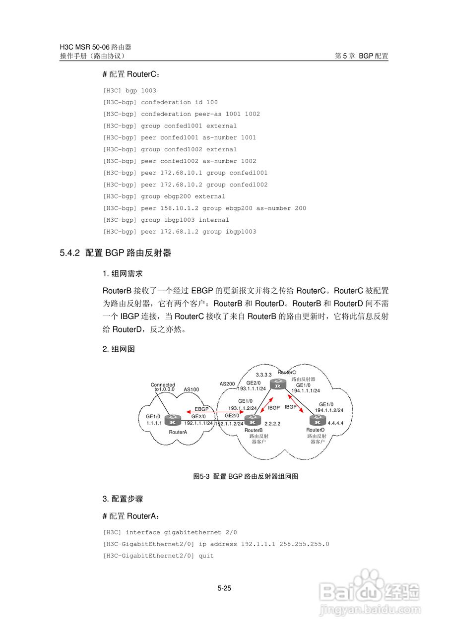 H3C MSR5006路由器操作手册:[45]