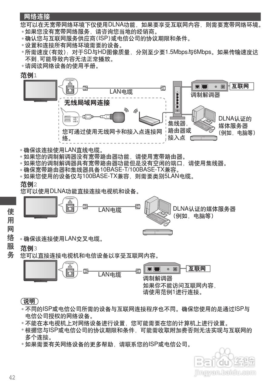 松下TH-P50C33C等离子彩电使用说明书:[5]