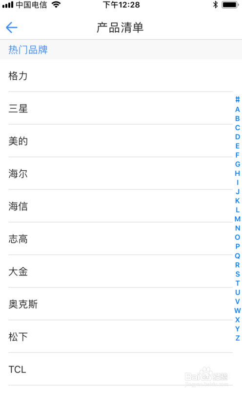 如何使用iPhone/iPad控制空调、电视等电器
