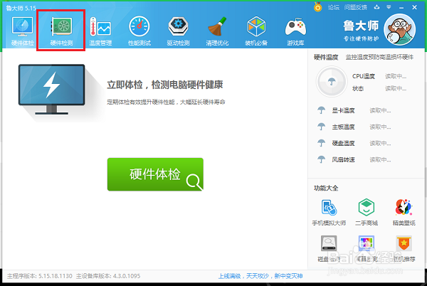 怎么看电脑的型号