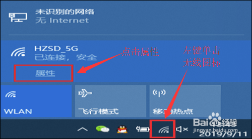 笔记本电脑连接wifi有黄色感叹号怎么办？