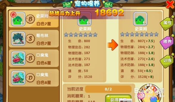 魔力宝贝手游图鉴怎么获得