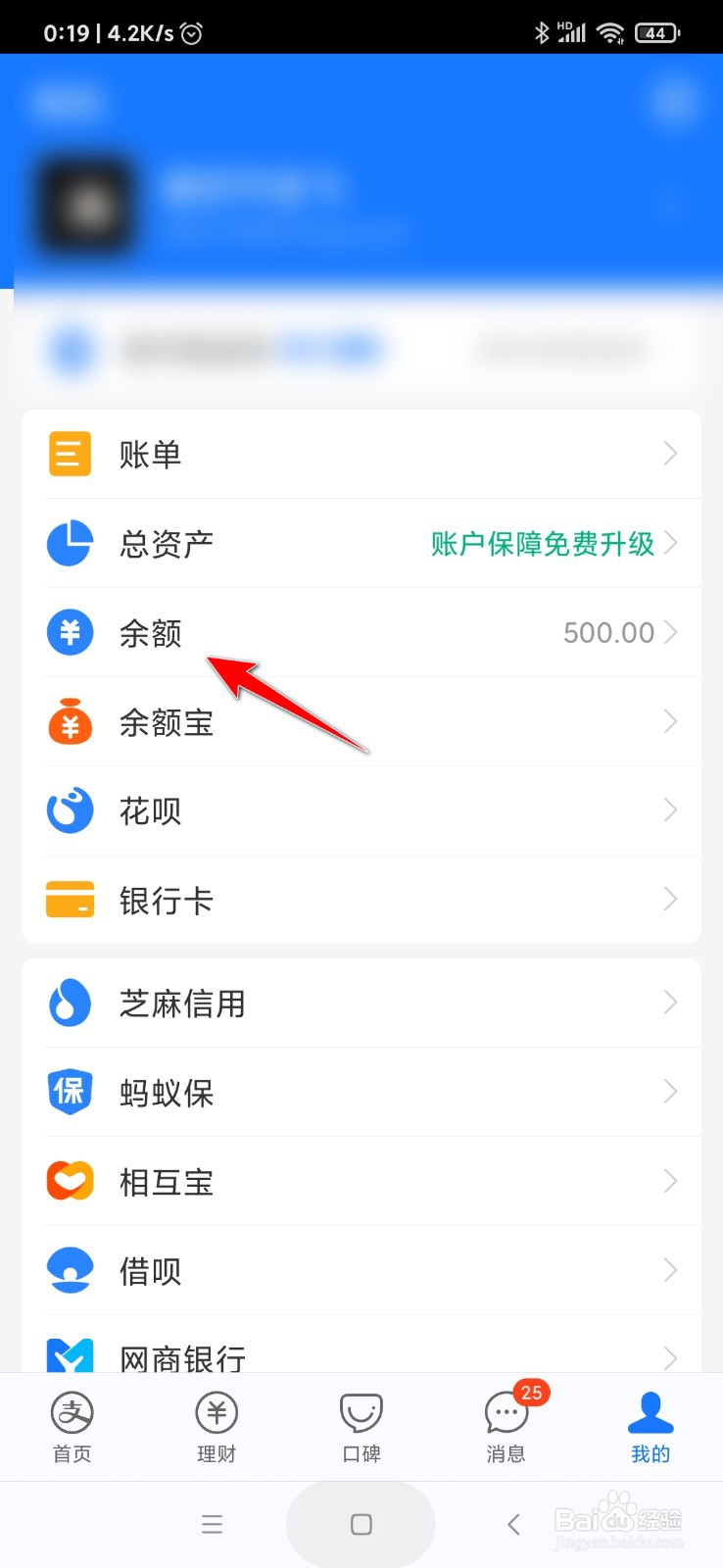 支付宝怎么领取余额提现免费额度