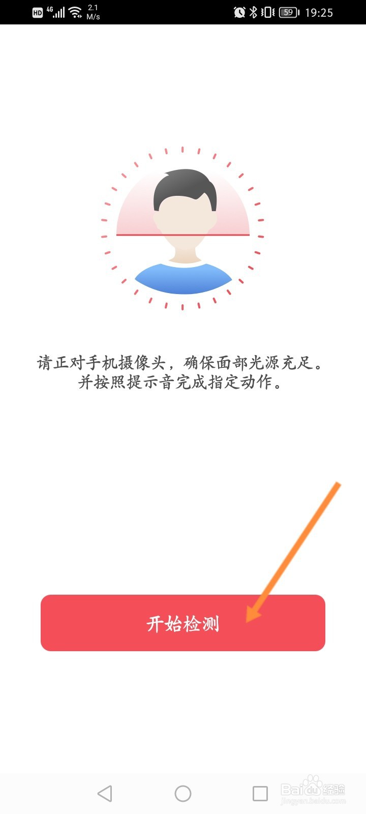 苏服办怎么使用安全码