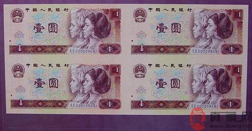 第四套人民币1元券四方联连体钞防伪要点