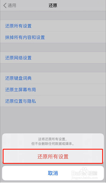 手机如何恢复旧系统
