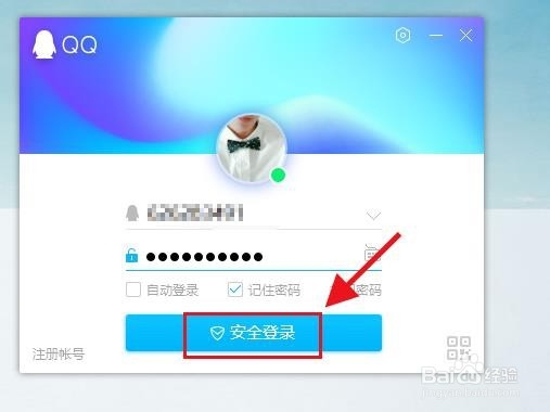 怎么全部删除QQ空间留言
