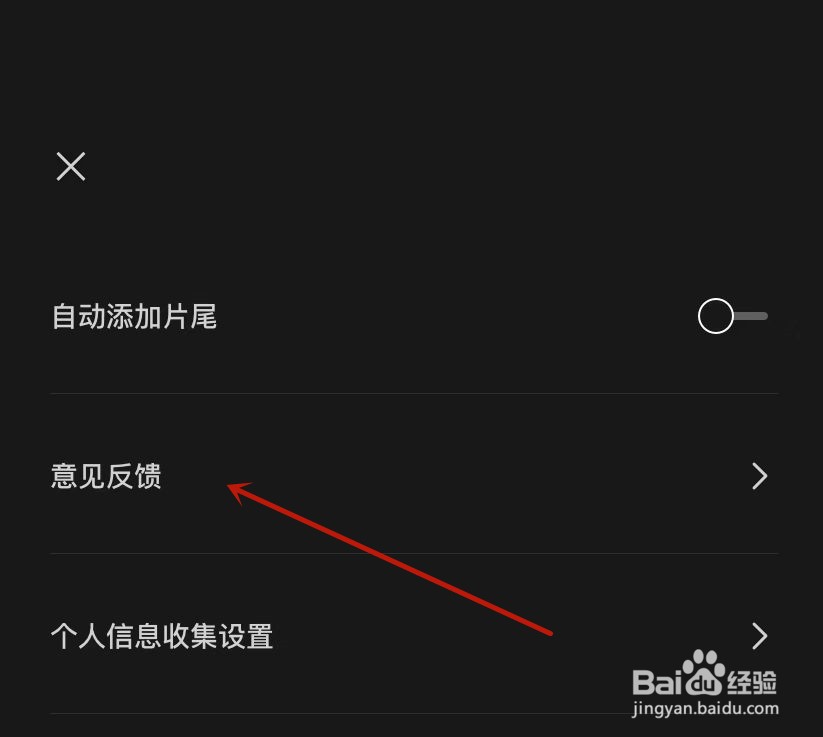 剪映黑屏意见反馈