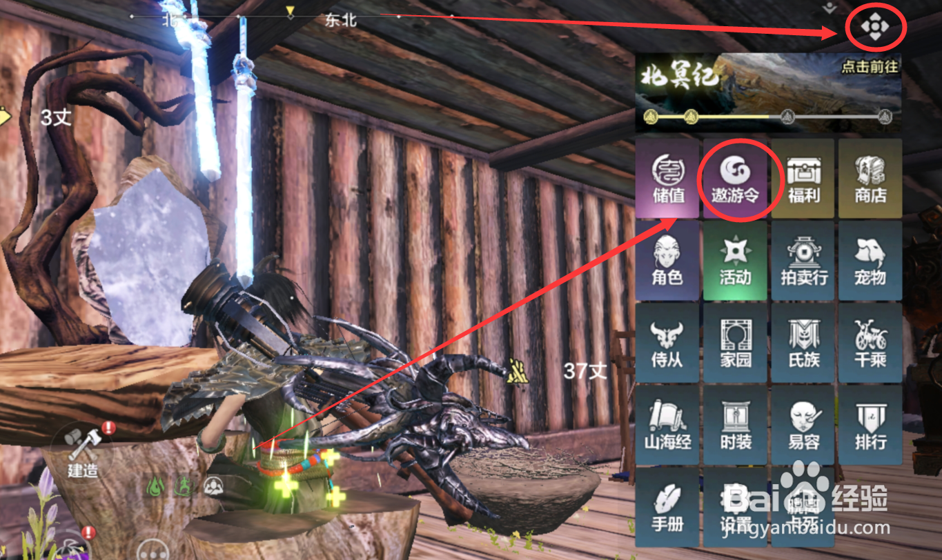 妄想山海战斗试炼石怎么获得