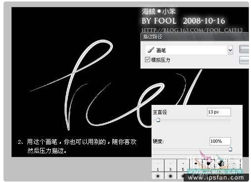 ps艺术字教程:简单打造炫丽丝光文字
