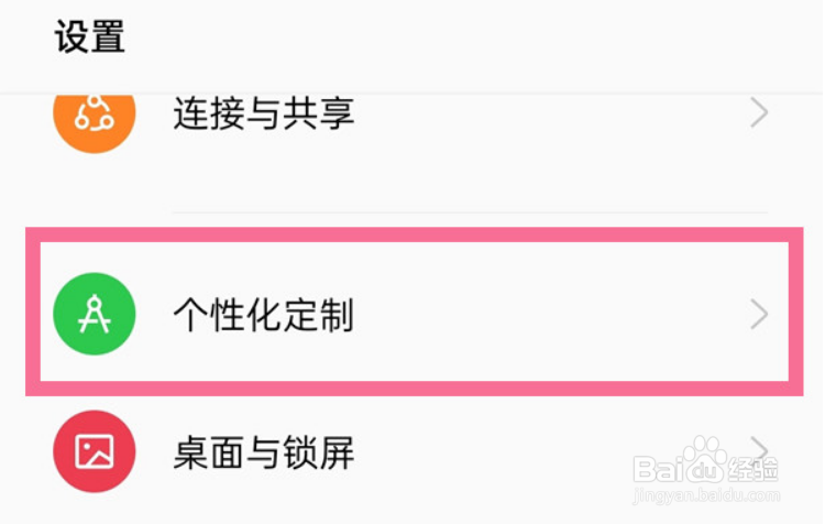 opporeno7pro呼吸灯在哪设置