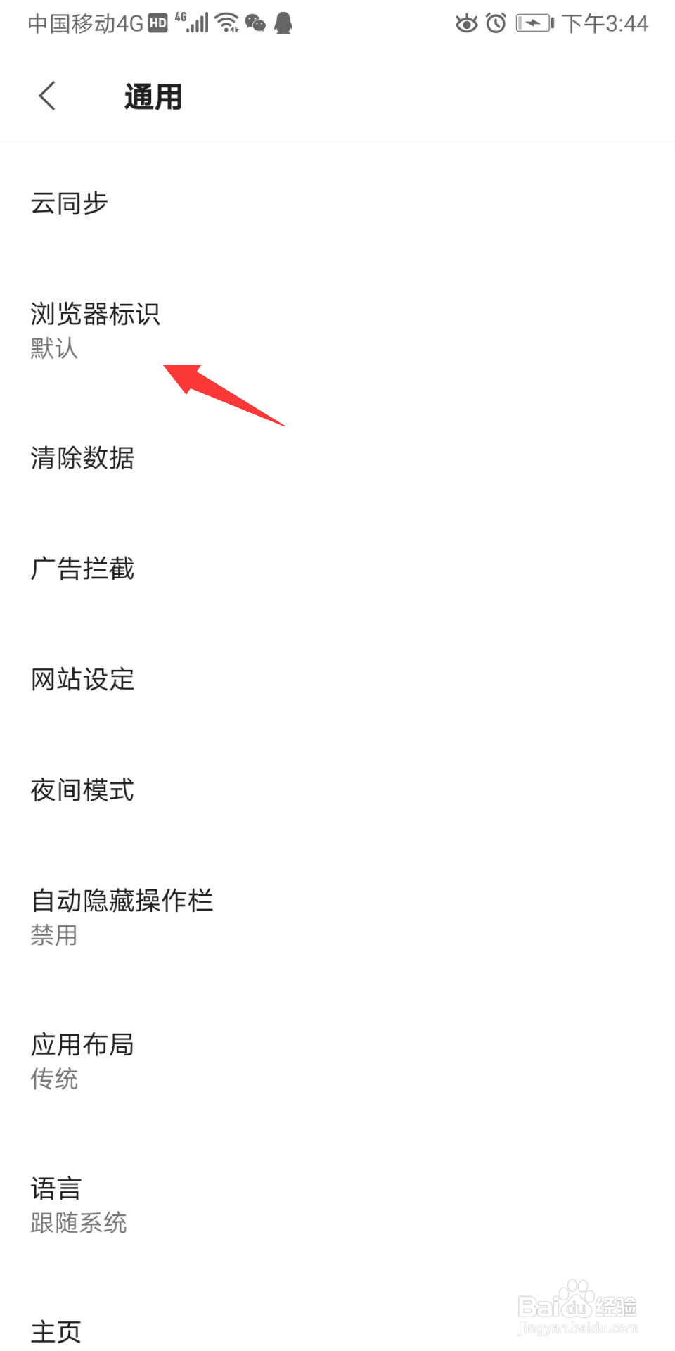 Via怎么清除缓存