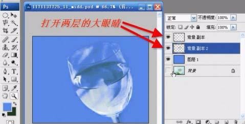 photoshop玻璃杯抠图方法