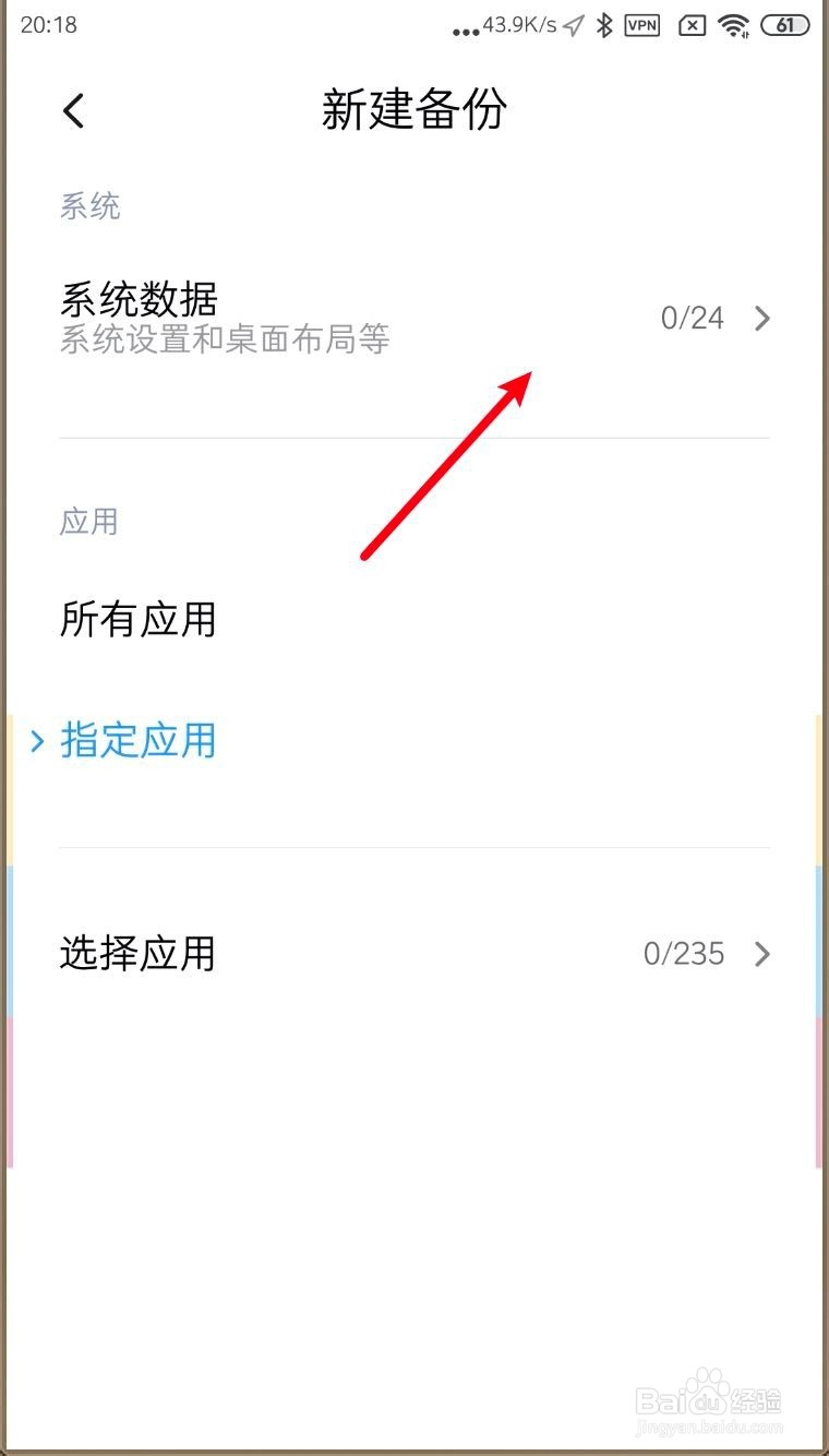 小米MIUI11怎么打开设置自动备份