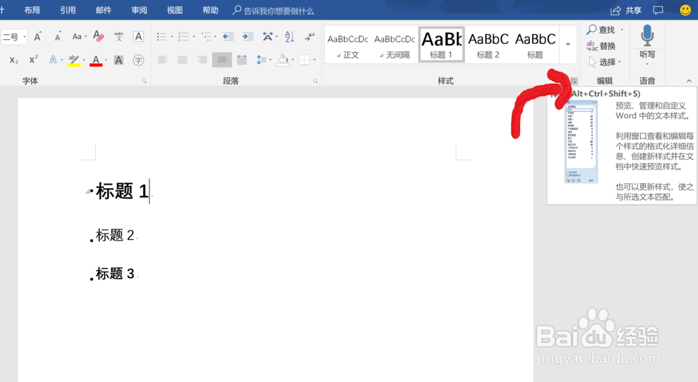 WORD怎么生成目录(编排文件的结构篇)