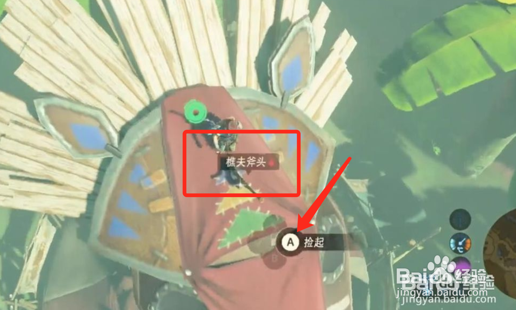 塞尔达橡胶头盔怎么获得