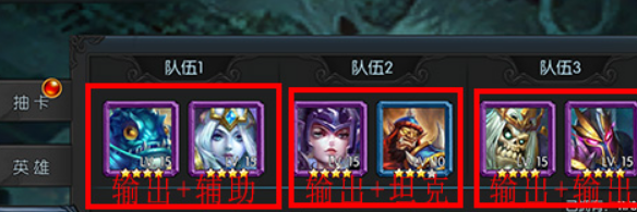 燃烧的英雄论英雄搭配的重要性