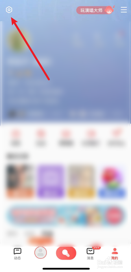 如何删除全民K歌中的伴奏
