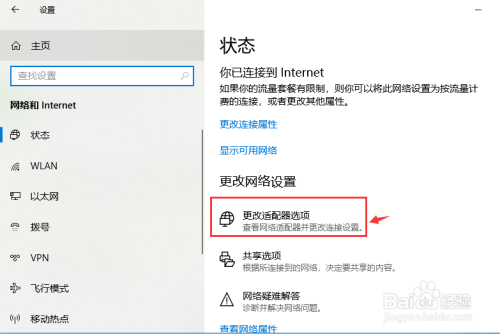 如何设置win10电脑的固定IP地址?