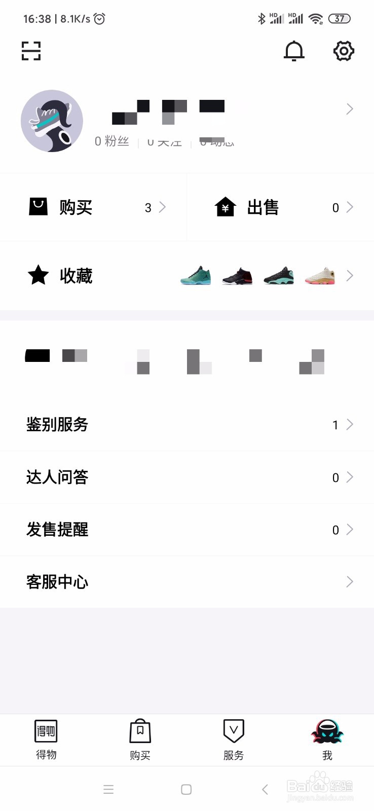 毒app如何查询原帖