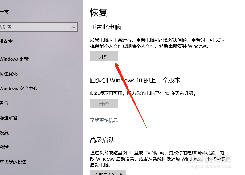 戴尔电脑恢复出厂设置