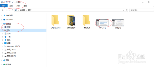 Windows 10操作系统设置文件默认的打开方式