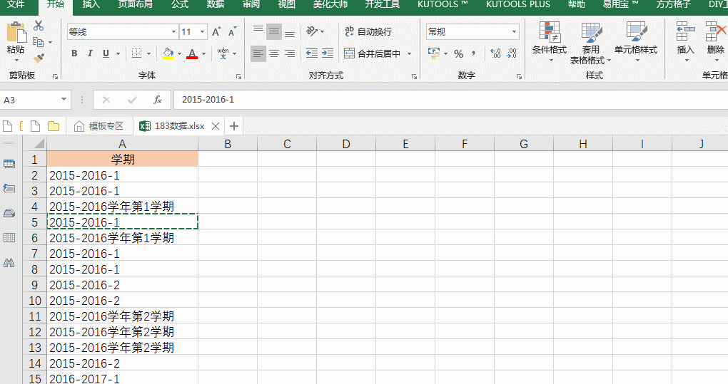 快速在EXCEL中批量替换的若干种方法