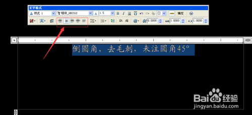 Autocad软件文字功能的设置