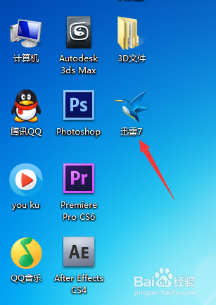 win7电脑如何设置定时关机