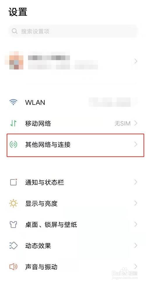 vivos7e怎么开启手机热点功能