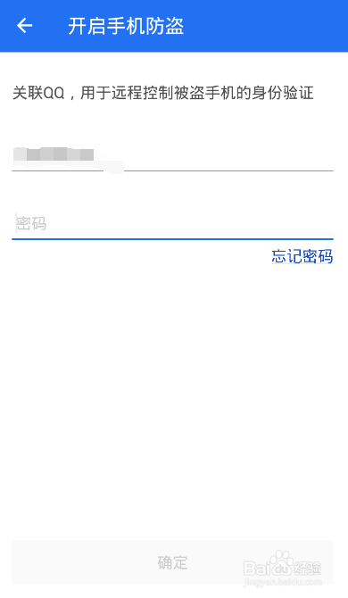 防止手机丢失被盗的方法