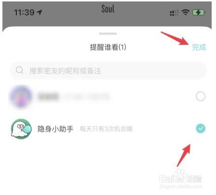 soul匿名发帖流程详解