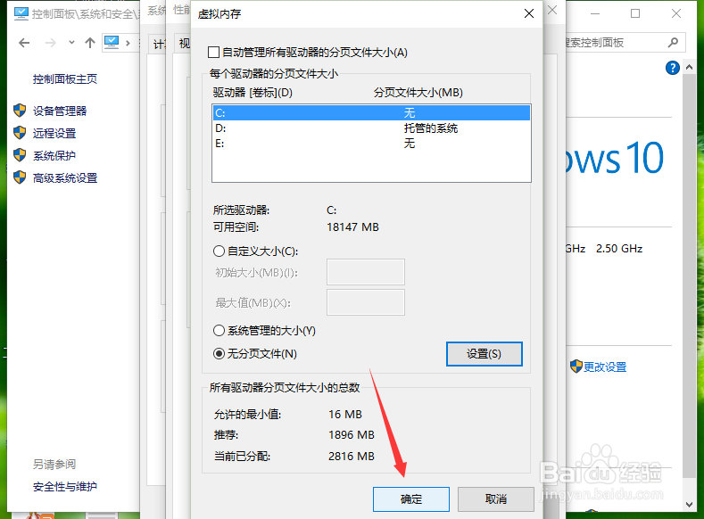 Windows10系统电脑开机慢怎么解决