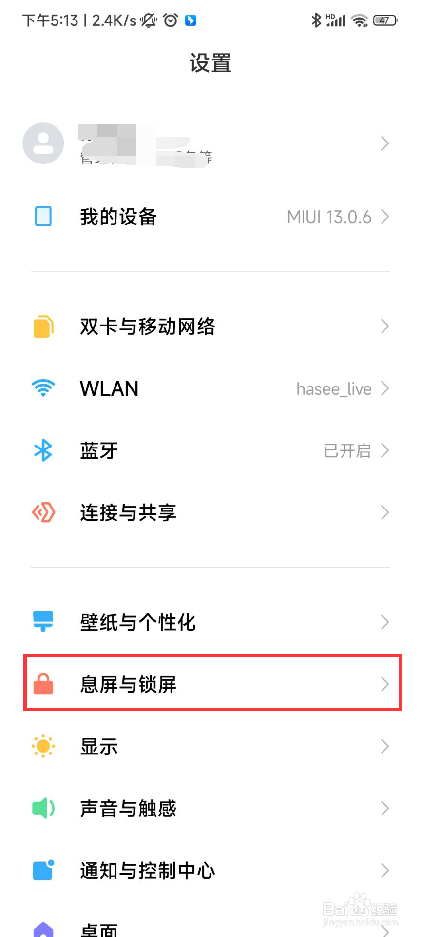 红米K40Pro如何设置抬起亮屏