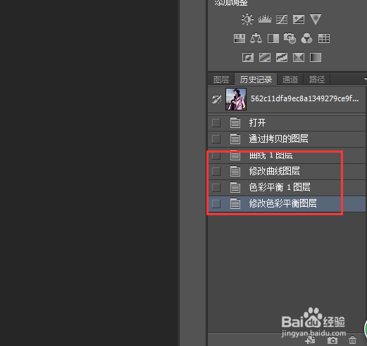 PhotoShop初学者之历史记录艺术画笔工具