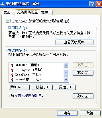 笔记本如何设置无线网络