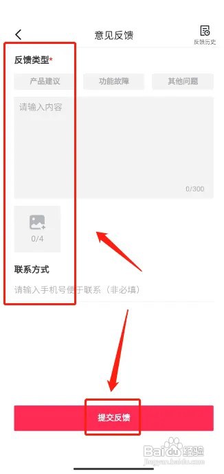 懂车帝手机版用户反馈在什么地方提交？
