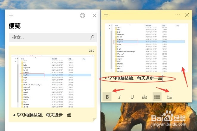 如何高效制作线上笔记呢