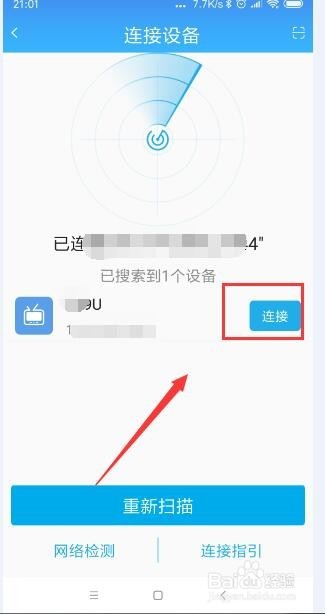 小米手机怎样将手机内容投放到电视上