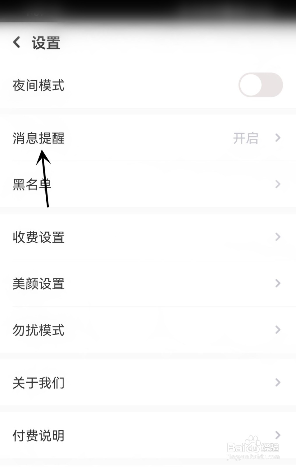 她盼怎么开启定向推送